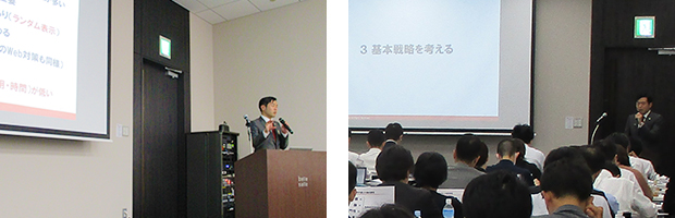地域密着型法律事務所の経営セミナー